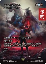 バルナバス・ザルム/Barnabas Tharmr (全面アート版) 【日本語版】 [FCA-金R] (予約R)