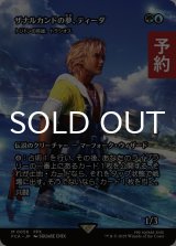 ザナルカンドの夢、ティーダ/Tidus, Zanarkand Fayth (全面アート版) 【日本語版】 [FCA-金MR] (予約R)