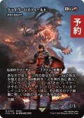 クライヴ・ロズフィールド/Clive Rosfield (全面アート版) 【日本語版】 [FCA-金MR] (予約S)