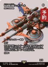 快速飛空艇シュトラール/The Strahl (全面アート版) 【日本語版】 [FCA-灰R] (予約R)