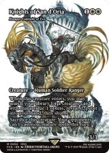 サンドリア騎士団/Knights of San d'Oria (全面アート版) 【英語版】 [FCA-白MR]