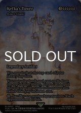 がれきの塔/Kefka's Tower (全面アート版) 《特価品》 【英語版】 [FCA-黒R]