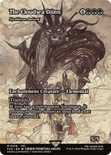 雲海の魔人/The Cloudsea Djinn (全面アート版) 【英語版】 [FCA-緑MR]