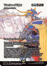 光の戦士/Warrior of Light (全面アート版) 【英語版】 [FCA-金R]