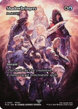 画像1: 漆黒のヴィランズ/Shadowbringers (全面アート版) 【英語版】 [FCA-金U]