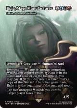 黒魔道士の製造者、クジャ/Kuja, Mage Manufacturer (全面アート版) 【英語版】 [FCA-金R]