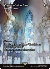 祭壇の洞窟のクリスタル/Crystal of Altar Cave (全面アート版) 【英語版】 [FCA-灰R]