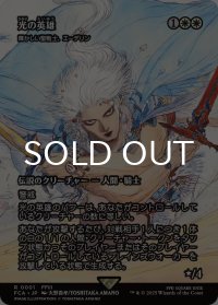 光の英雄/Hero of Light (全面アート版) 【日本語版】 [FCA-白R]