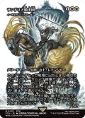 サンドリア騎士団/Knights of San d'Oria (全面アート版) 【日本語版】 [FCA-白MR]