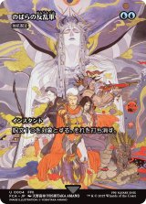 のばらの反乱軍/Wild Rose Rebellion (全面アート版) 【日本語版】 [FCA-青U]