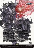ティナ・ブランフォード/Terra Branford (全面アート版) 【日本語版】 [FCA-青MR]