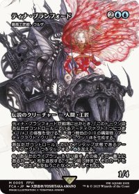 ティナ・ブランフォード/Terra Branford (全面アート版) 【日本語版】 [FCA-青MR]