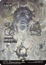 永遠の闇/Darkness of Eternity (全面アート版) 【日本語版】 [FCA-黒R]