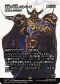 漆黒の甲冑、ゴルベーザ/Golbez, Clad in Darkness (全面アート版) 【日本語版】 [FCA-黒U]