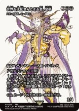 世界を支配せんとする者、皇帝/The Emperor, Hell Tyrant (全面アート版) 【日本語版】 [FCA-黒MR]
