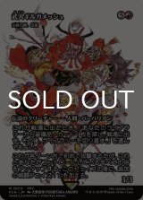 武人ギルガメッシュ/Gilgamesh, Weapon Collector (全面アート版) 【日本語版】 [FCA-赤R]