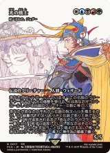 光の戦士/Warrior of Light (全面アート版) 【日本語版】 [FCA-金R]