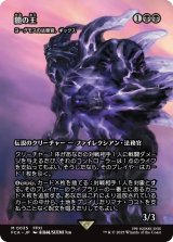 闇の王/The Shadow Lord (全面アート版) 【日本語版】 [FCA-黒MR]
