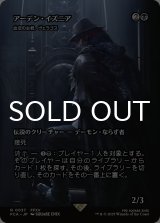 アーデン・イズニア/Ardyn Izunia (全面アート版) 【日本語版】 [FCA-黒R]