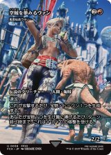 空賊を夢みるヴァン/Vaan, Aspiring Sky Pirate (全面アート版) 【日本語版】 [FCA-赤U]
