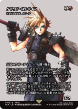 クラウド・ストライフ/Cloud Strife (全面アート版) 【日本語版】 [FCA-赤MR]