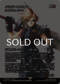クラウド・ストライフ/Cloud Strife (全面アート版) 【日本語版】 [FCA-赤MR]