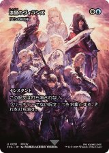 漆黒のヴィランズ/Shadowbringers (全面アート版) 【日本語版】 [FCA-金U]
