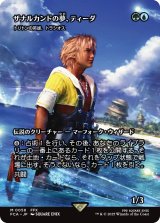 ザナルカンドの夢、ティーダ/Tidus, Zanarkand Fayth (全面アート版) 【日本語版】 [FCA-金MR]