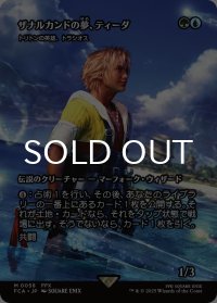 ザナルカンドの夢、ティーダ/Tidus, Zanarkand Fayth (全面アート版) 【日本語版】 [FCA-金MR]