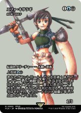 ユフィ・キサラギ/Yuffie Kisaragi (全面アート版) 【日本語版】 [FCA-金R]