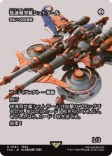 快速飛空艇シュトラール/The Strahl (全面アート版) 【日本語版】 [FCA-灰R]