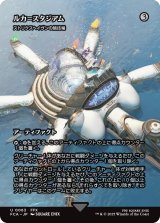 ルカ＝スタジアム/Luka Stadium (全面アート版) 【日本語版】 [FCA-灰U]