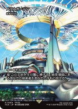 バラムガーデン/Balamb Garden (全面アート版) 【日本語版】 [FCA-土地R]