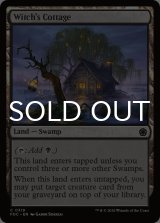 魔女の小屋/Witch's Cottage 【英語版】 [FDC-土地C]