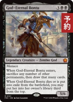 画像1: 永遠神バントゥ/God-Eternal Bontu 【英語版】 [FDC-黒MR] (予約I)