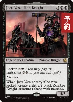 画像1: リッチの騎士、ジョス・ヴェス/Josu Vess, Lich Knight 【英語版】 [FDC-黒R] (予約I)