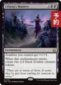 リリアナの支配/Liliana's Mastery 【英語版】 [FDC-黒R] (予約I)