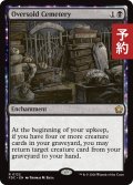 定員過剰の墓地/Oversold Cemetery 【英語版】 [FDC-黒R] (予約I)
