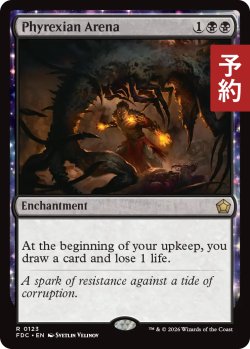 画像1: ファイレクシアの闘技場/Phyrexian Arena 【英語版】 [FDC-黒R] (予約I)