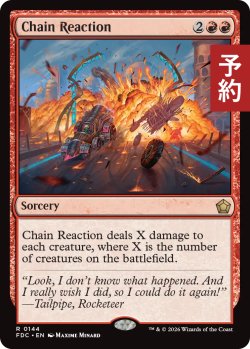 画像1: 連鎖反応/Chain Reaction 【英語版】 [FDC-赤R] (予約I)