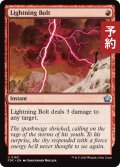 稲妻/Lightning Bolt 【英語版】 [FDC-赤U] (予約I)
