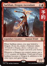 龍へと昇る者、サルカン/Sarkhan, Dragon Ascendant 【英語版】 [FDC-赤R] (予約I)
