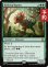 画像1: 巨体の猛竜/Hulking Raptor 【英語版】 [FDC-緑R] (予約I) (1)