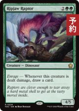 切り裂き顎の猛竜/Ripjaw Raptor 【英語版】 [FDC-緑R] (予約I)