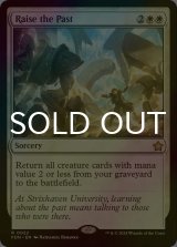 [FOIL] 過去立たせ/Raise the Past 【英語版】 [FDN-白R]