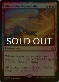 [FOIL] ドラゴン呼びの儀式/Rite of the Dragoncaller 【英語版】 [FDN-赤MR]