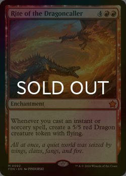 画像1: [FOIL] ドラゴン呼びの儀式/Rite of the Dragoncaller 【英語版】 [FDN-赤MR]