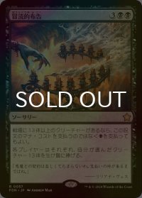 [FOIL] 冒涜的布告/Blasphemous Edict 【日本語版】 [FDN-黒R]