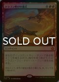 [FOIL] ドラゴン呼びの儀式/Rite of the Dragoncaller 【日本語版】 [FDN-赤MR]