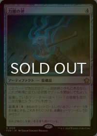 [FOIL] 力線の斧/Leyline Axe 【日本語版】 [FDN-灰R]